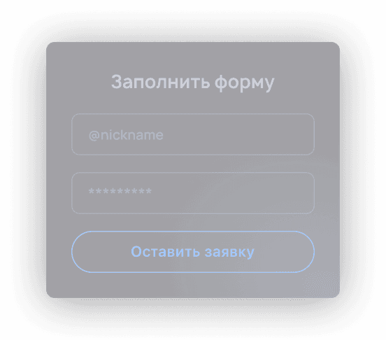 Регистрация